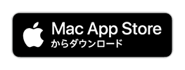 Mac App Storeからダウンロード