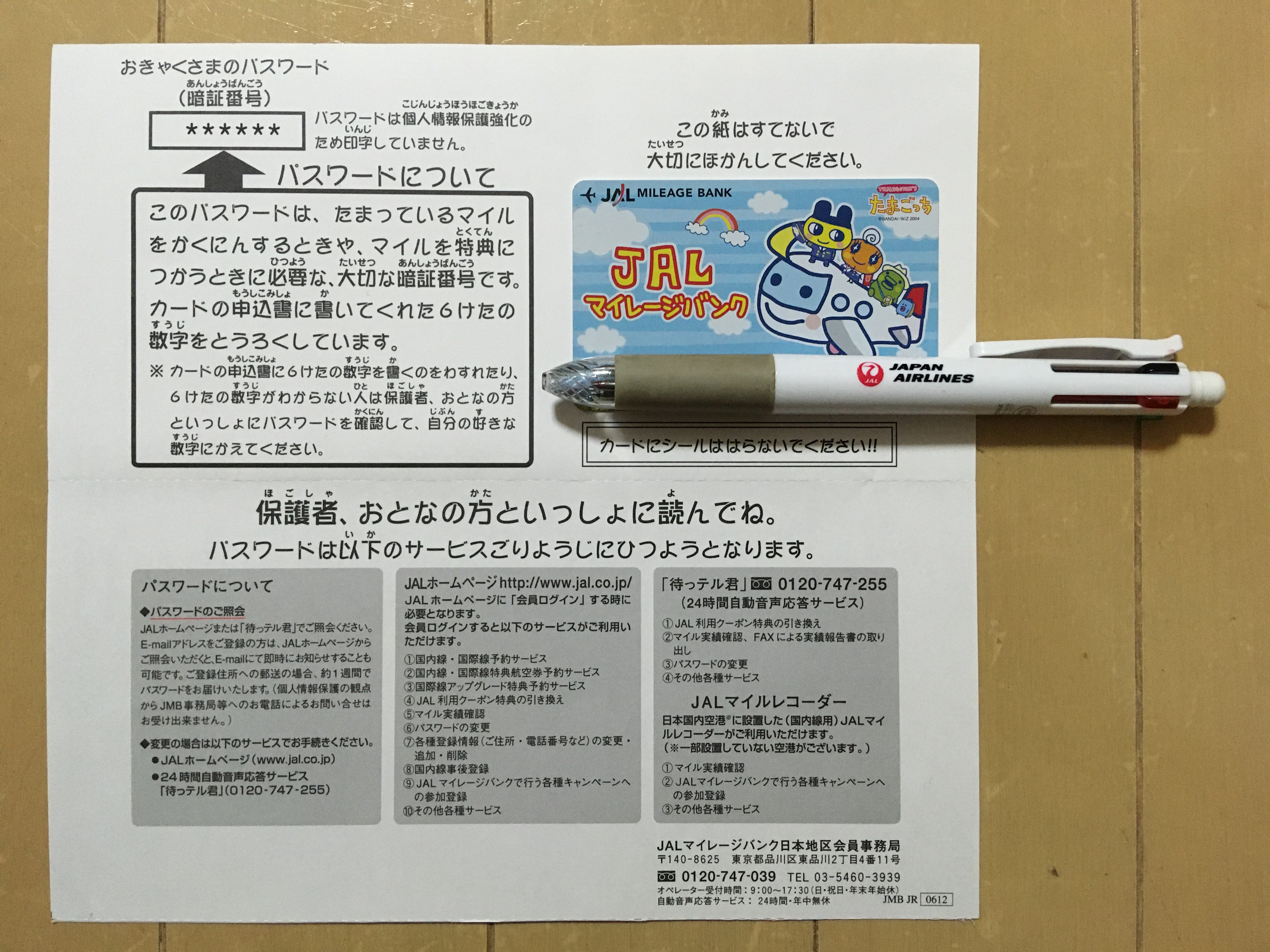 正規代理店 マジカカード プラチナ 2025年2月まで‼️ その他 - abacus