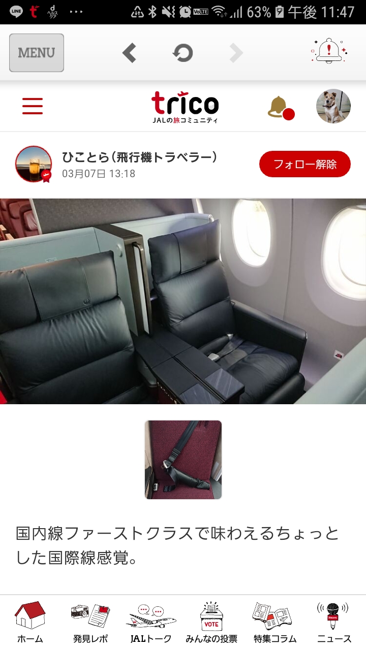 A350 シートベルトの謎を追う！