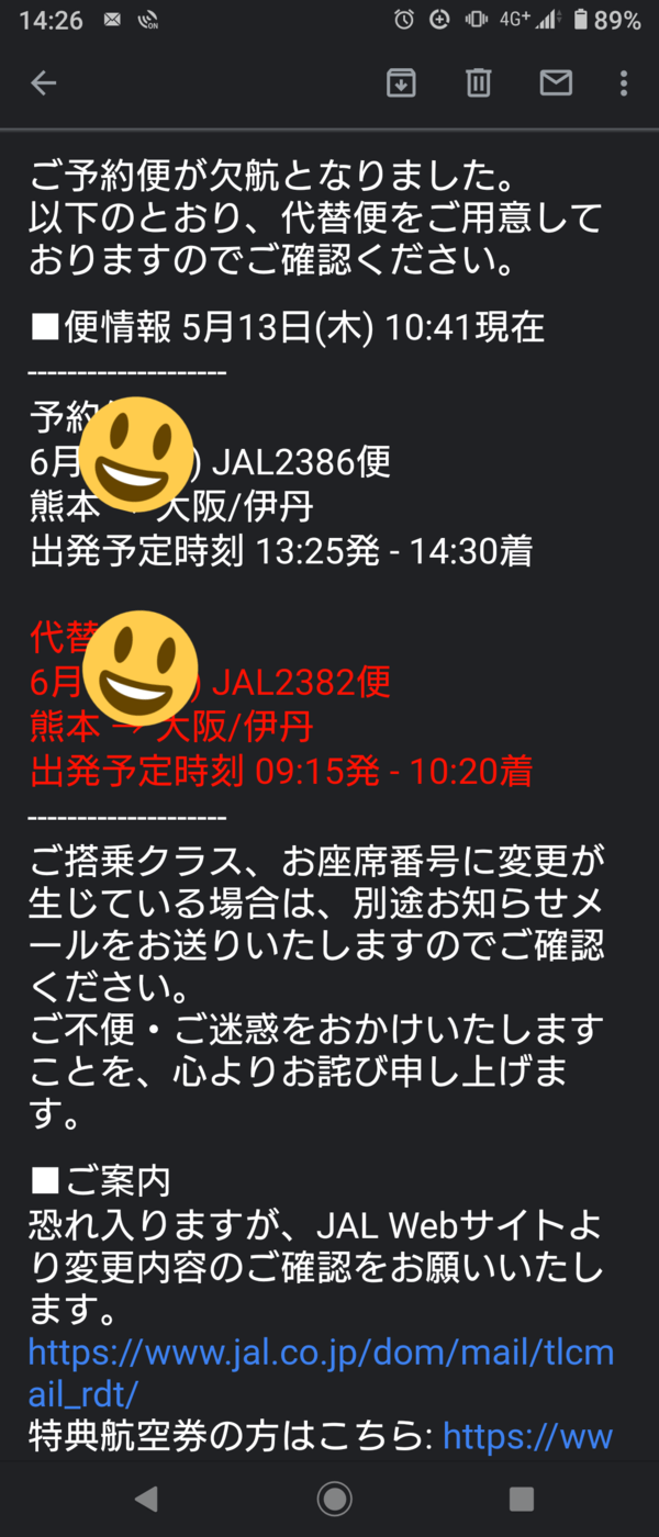 6月某日 JACのATR42に乗って天草空港上陸