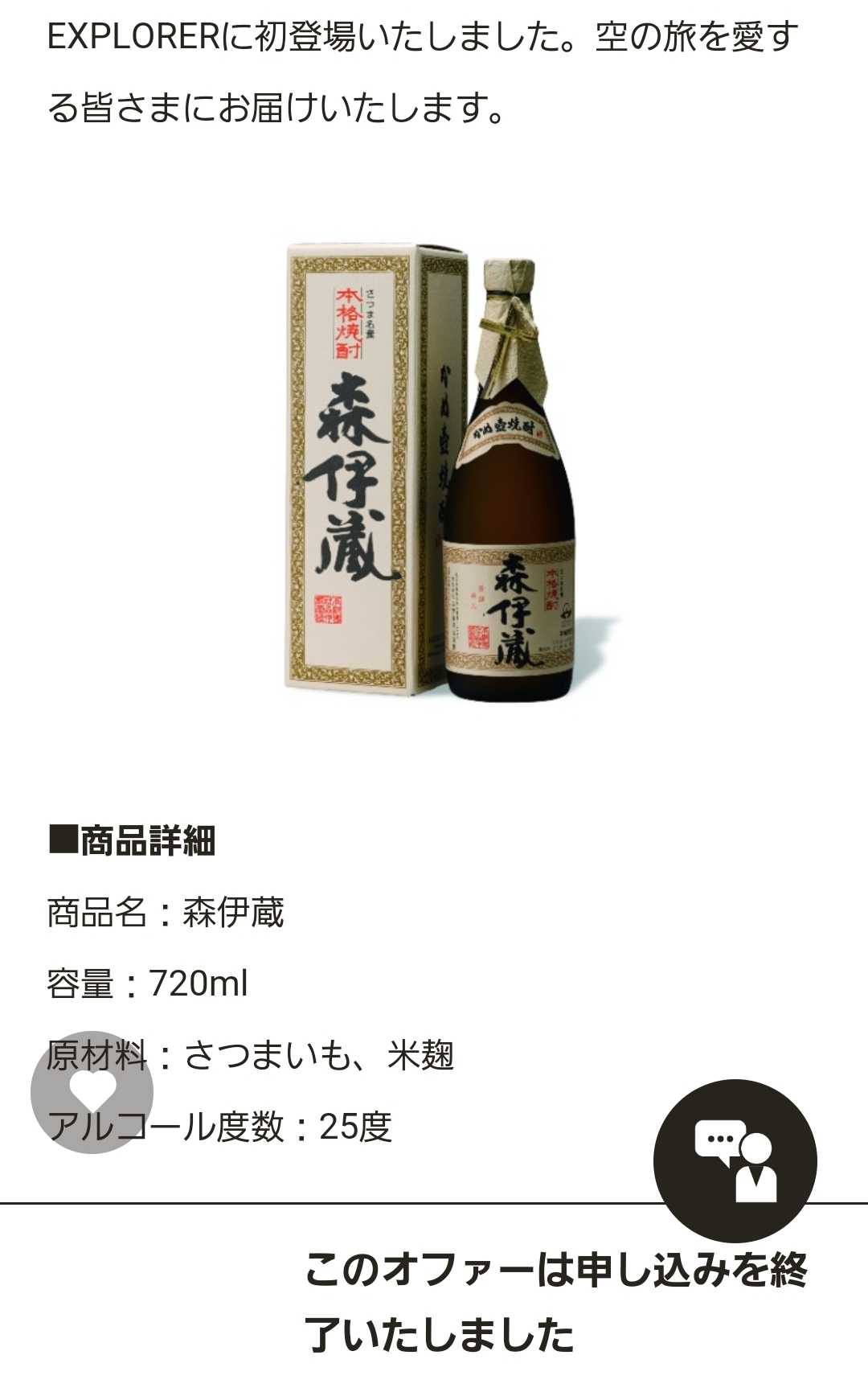 森伊蔵720mlと百年の孤独720ml - 飲料/酒