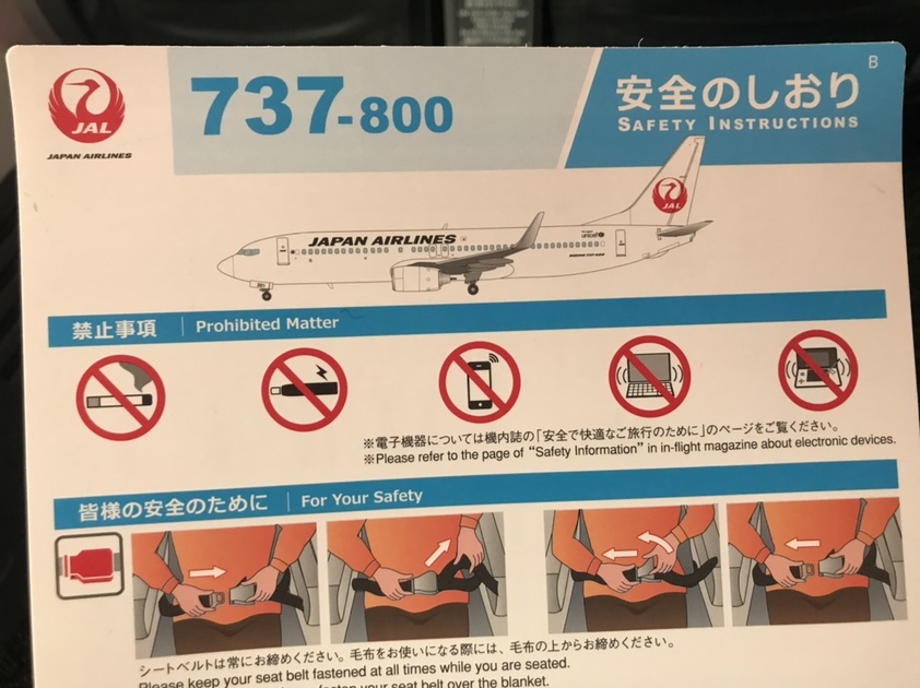 737-800 安全のしおり