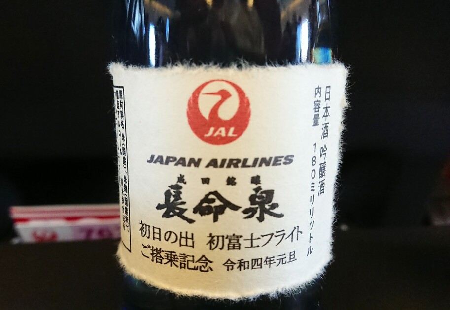 ❤️鶴丸がプリントされた特別な名酒「吟醸 長命泉」❤️