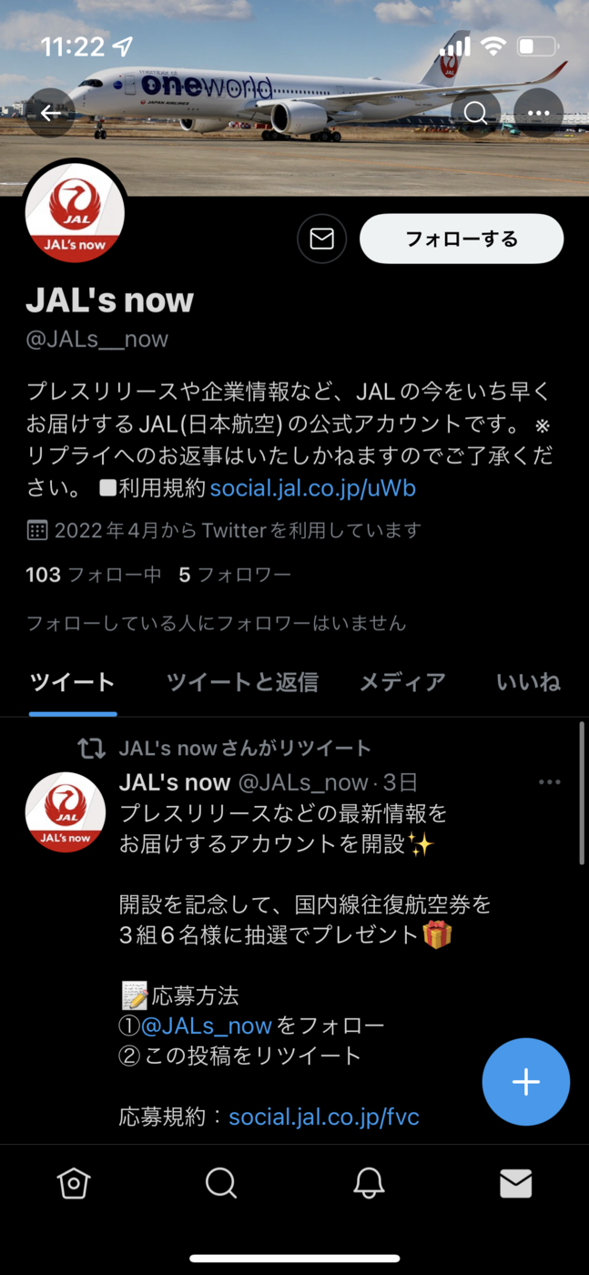 JAL′s now 偽ツイッターアカウント出現