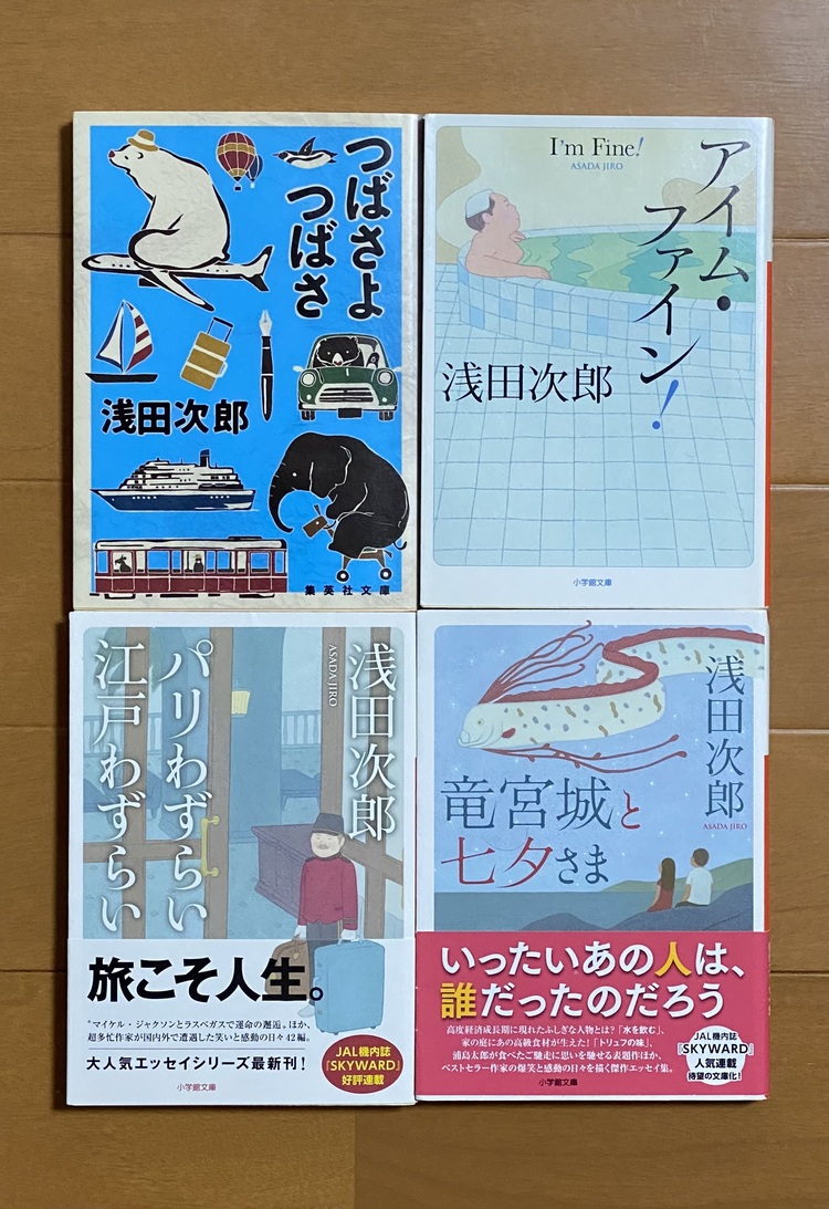 つばさよつばさ 浅田次郎 著