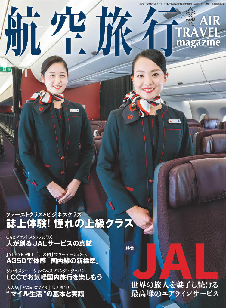 日本メーカー新品 飛行機 航空 アメニティ JAL ANA 旅行 TUMI