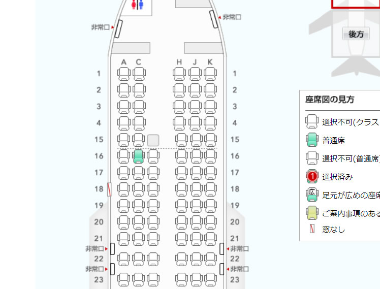 jal パック 人気 座席 指定