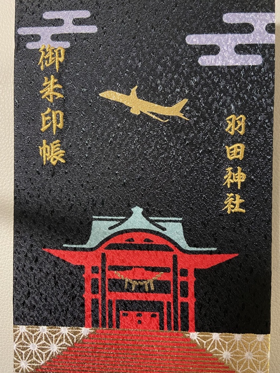 羽田神社×ＪＡＬ✨✨御朱印帳✈️