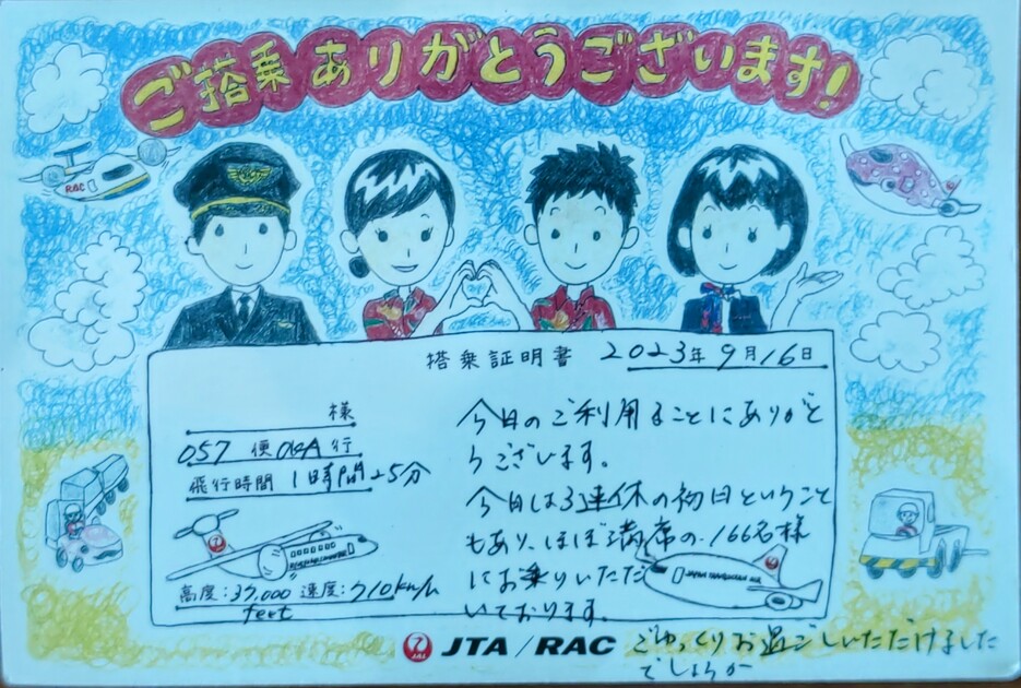 nice-flight-jta