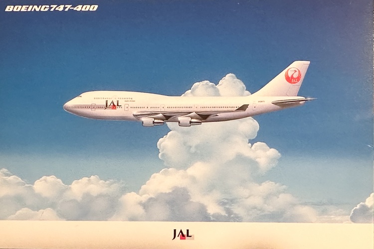 JAL ボーイング747-400就航時のポストカード