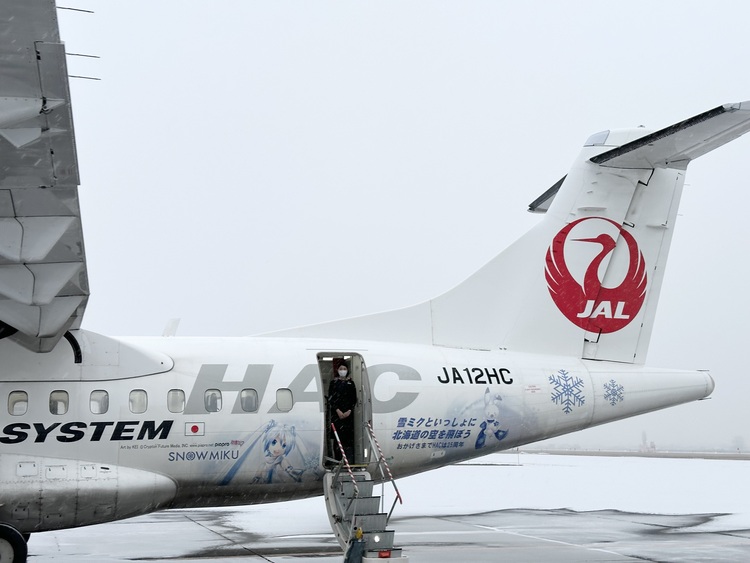 北海道エアシステム HAC シートベルト 奥ゆかしく キーホルダー ATR42-600 ②