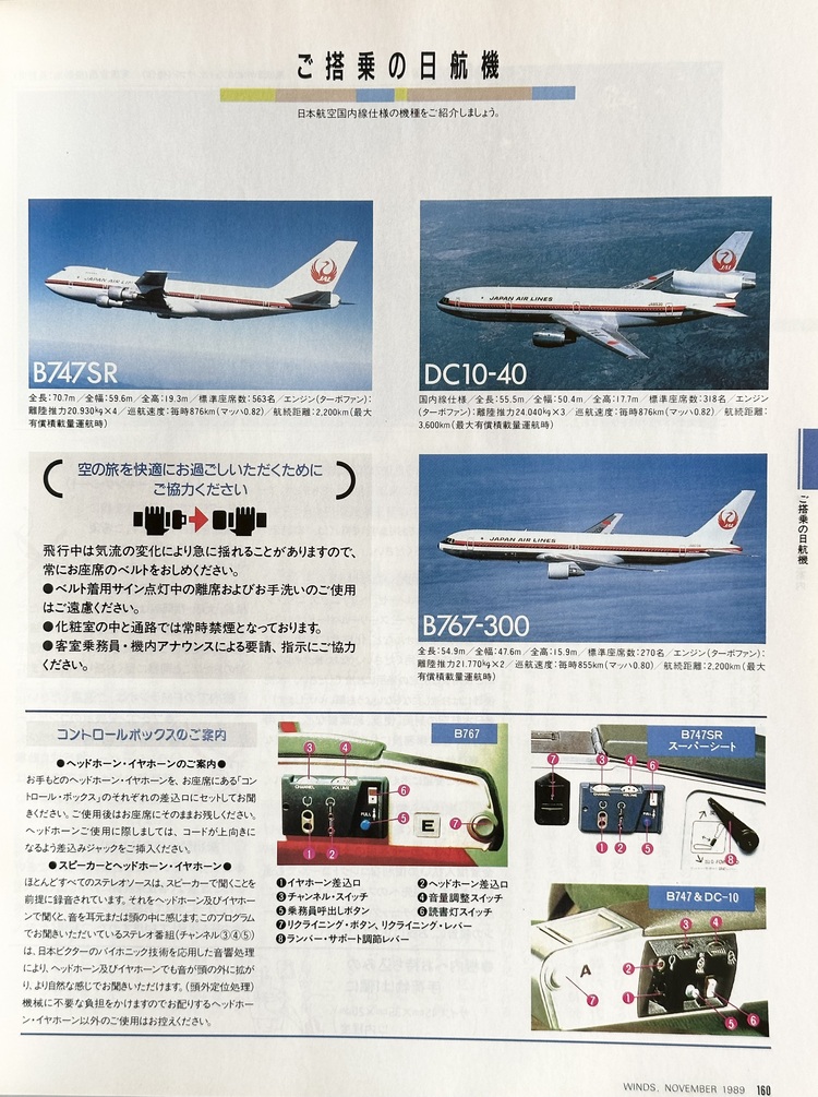 希少】JAL CA 6代目 トップ アシスタントパーサー用ネームプレートフレーム 客室乗務員 スチュワーデス 日本航空