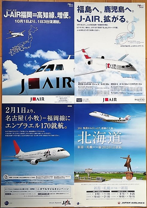 全ての J-AIR ERJ ERJ Wings 1/400 ネット用語、 ポスター 模型 