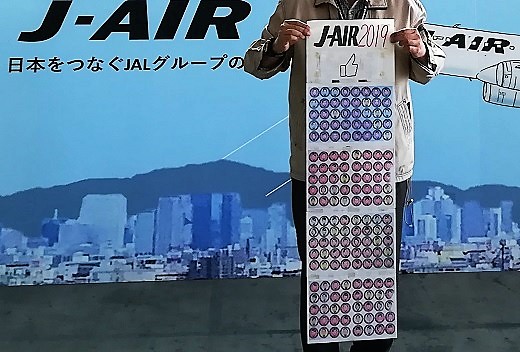 J-AIR似顔絵シール 9年目で形状変更