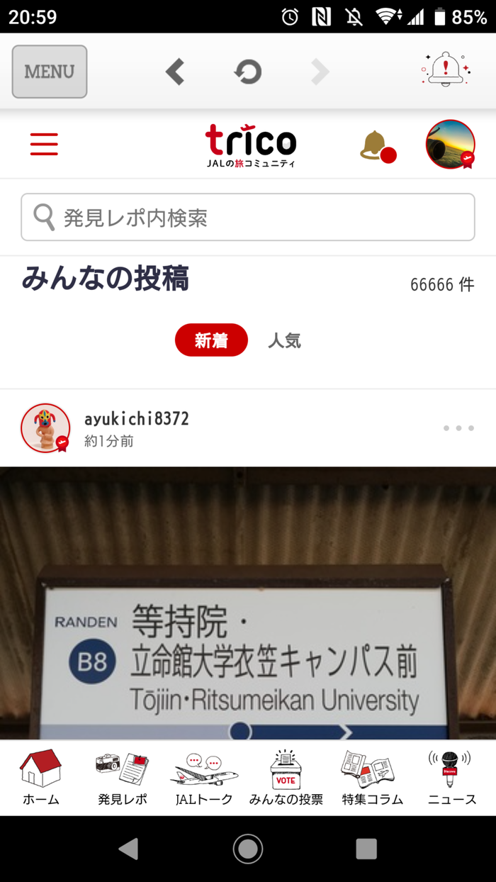 Ayukichi72さん 京福電鉄 等持院駅の発見レポ