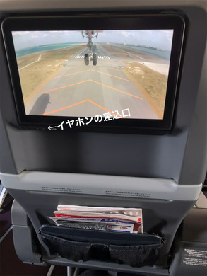 飛行機 イヤホン jal