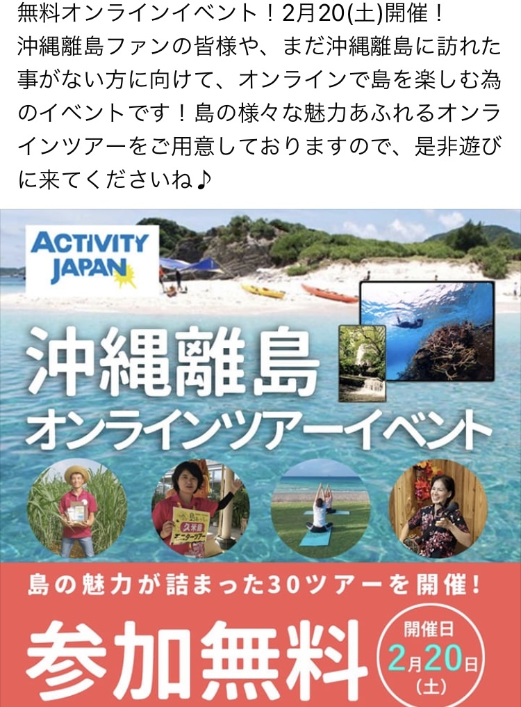 Jal姫さん 2 土 は沖縄離島オ