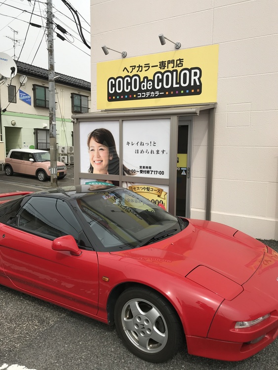 V太郎さん ヘアカラー専門店 Coco De Color 新潟鐙店の発見レポ