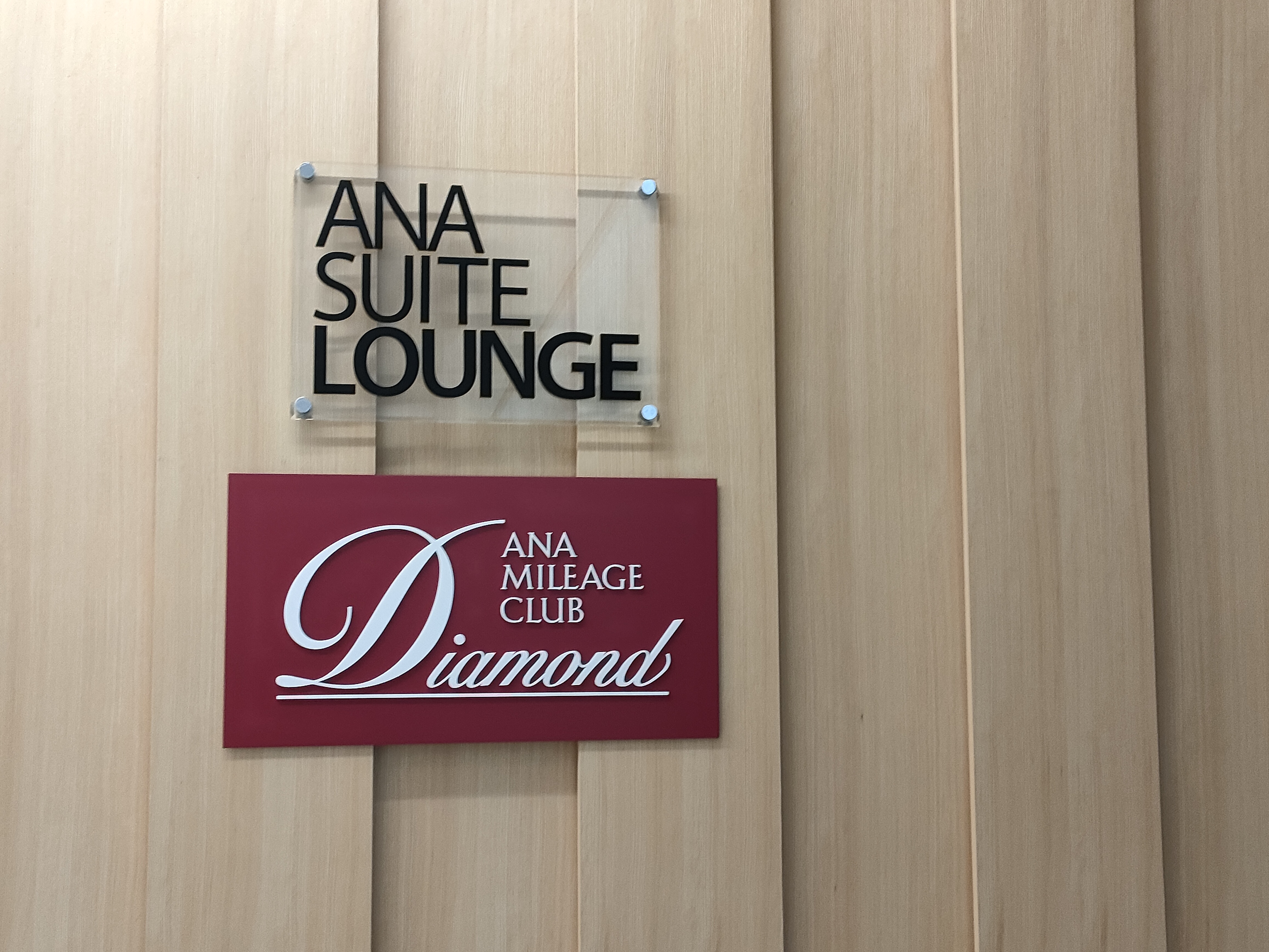 metsa24さん・新千歳空港ANA suite loungeの発見レポ