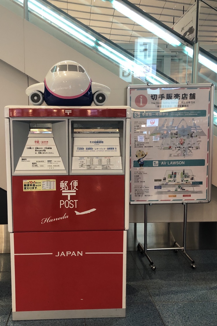 ｋsさん 羽田空港国際線旅客ターミナル Haneda Airport International Terminalの発見レポ