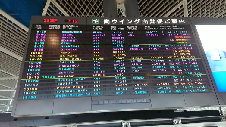 頑張れjalさん 成田空港の発見レポ