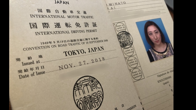 Ai Minatoさん 国際運転免許証 お持ちで