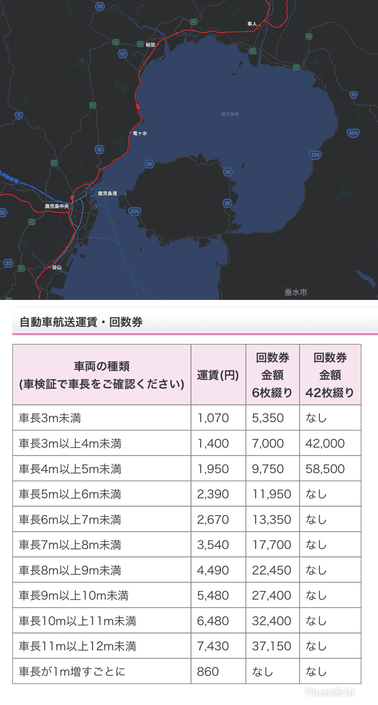 原 ちょさん 鹿児島港 桜島フェリーの発見レポ