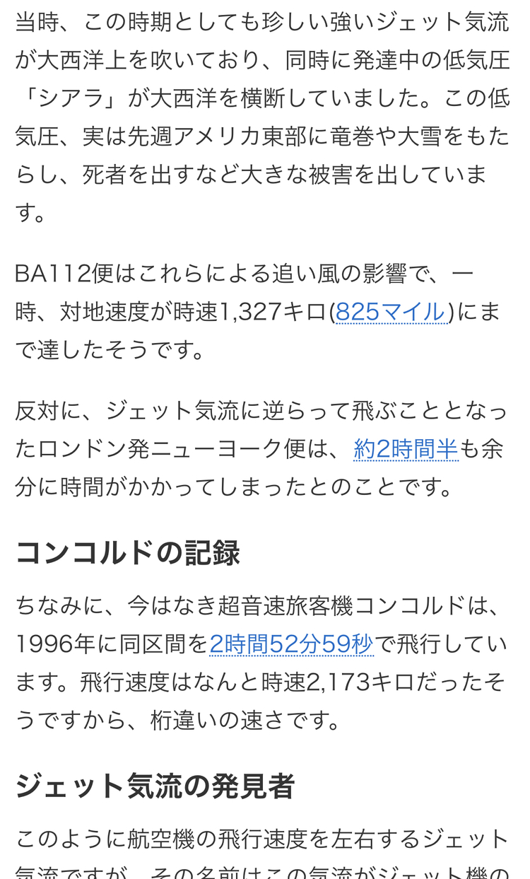 Yukiさん 1周年イベントでの航空教室