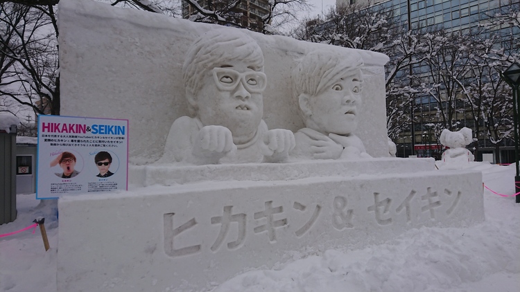 頑張れjalさん 札幌雪まつり大通り会場の発見レポ