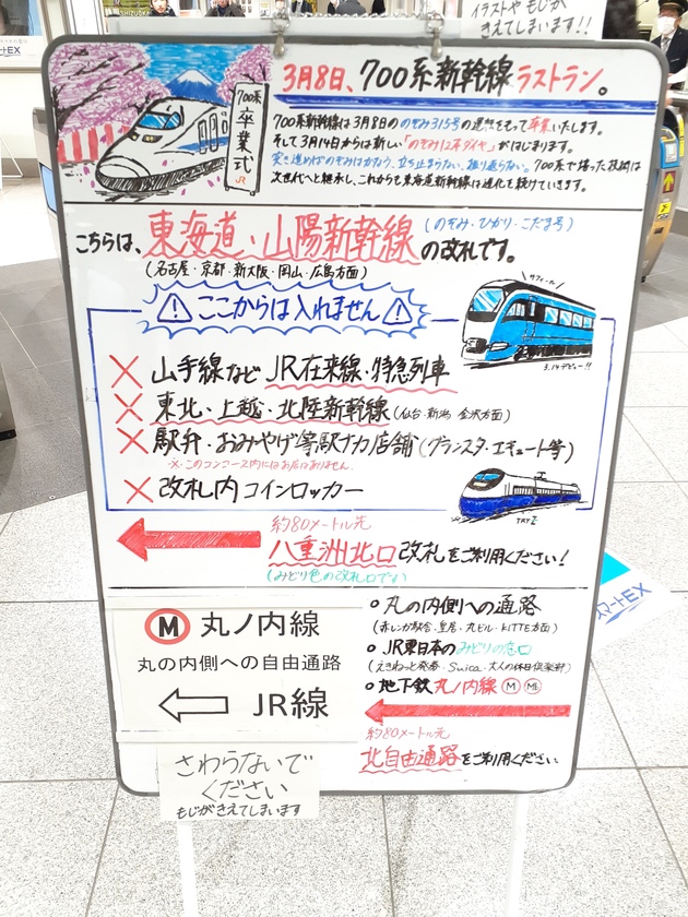 Shin19さん 東京駅日本橋口の発見レポ