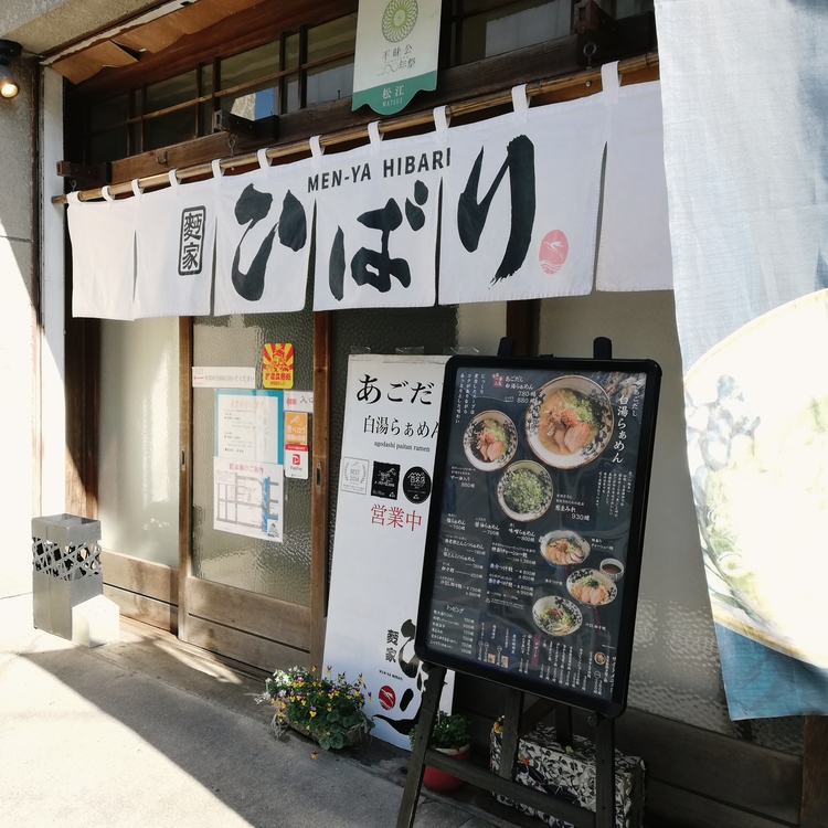 Ayukichi8372さん 麺屋ひばりの発見レポ
