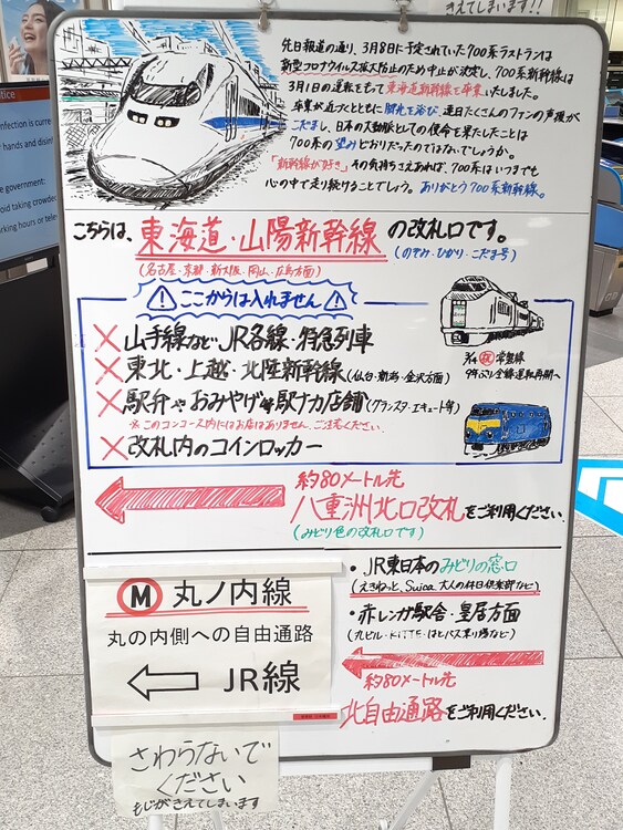 Shin19さん 東海道新幹線 東京駅の発見レポ