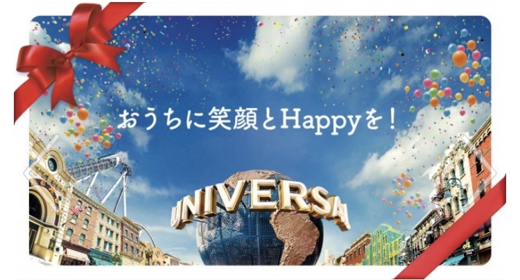 ウィル 退会者 さん ユニバーサル スタジオ ジャパン Universal Studios Japan Usj の発見レポ