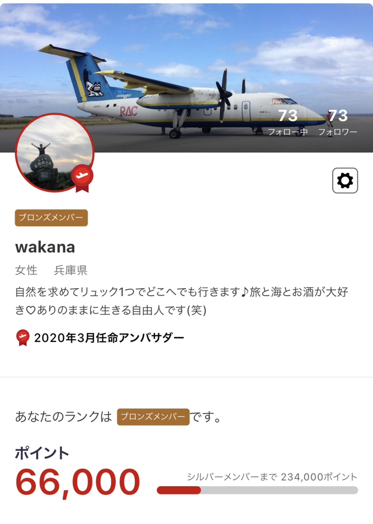 Wakanaさん 初めてキリ番getしました