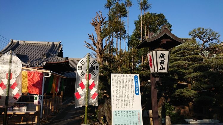 ひことら 飛行機トラベラー さん 調布不動尊常性寺の発見レポ